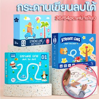 ฝึกเขียน หนังสือฝึกลากเส้น ลบได้ เล่มใหญ่ กระดานเขียนลบได้ สมุดฝึกลากเส้นต่อจุด ระบายสี วาดรูป ของเล่นเสริมพัฒนาการเด็ก