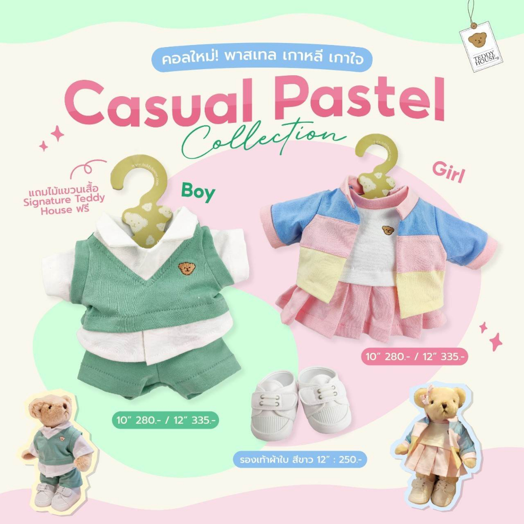 ครบ-ชุด-casual-pastel-collection-เสื้อผ้าตุ๊กตา-ขนาด-10-12-teddy-house