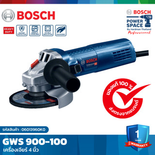 BOSCH GWS 900-100 เครื่องเจียรมือ 4 นิ้ว  900W. บ๊อช