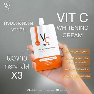 VC Vit C Whitening Cream /วีซี วิตซี ไวท์เทนนิ่ง ครีม(แบบซอง)