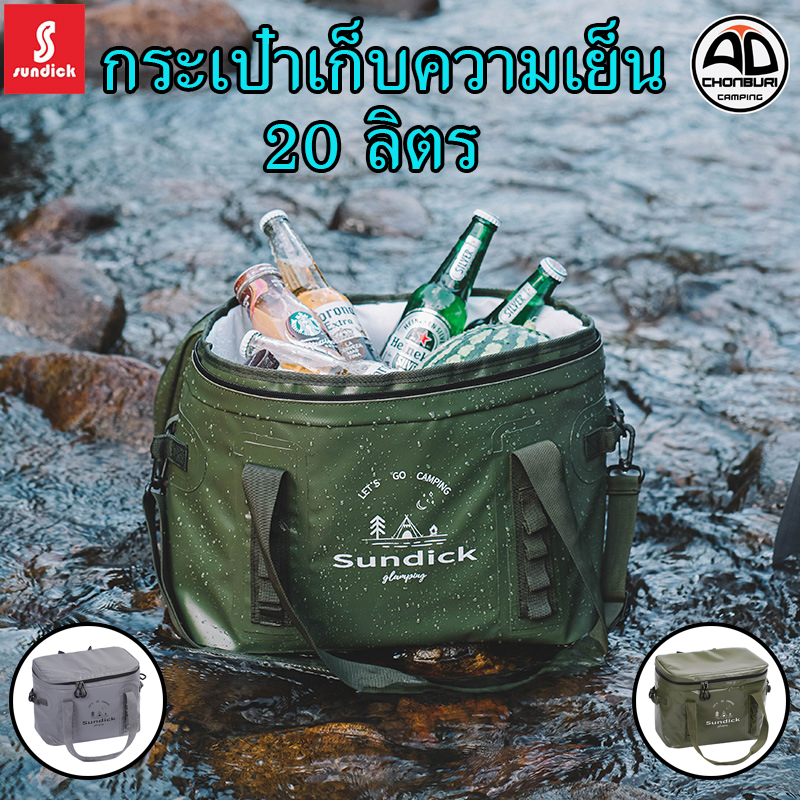 กระเป๋าเก็บความเย็น Sundick 20 ลิตร กันน้ำ มีฉนวนกันความร้อน สำหรับ ...