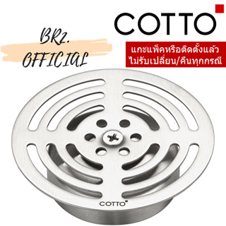 (01.06) 	COTTO = 	Z913 ชุดฝากันกลิ่นสเตนเลส Ø 7.5 ซม.