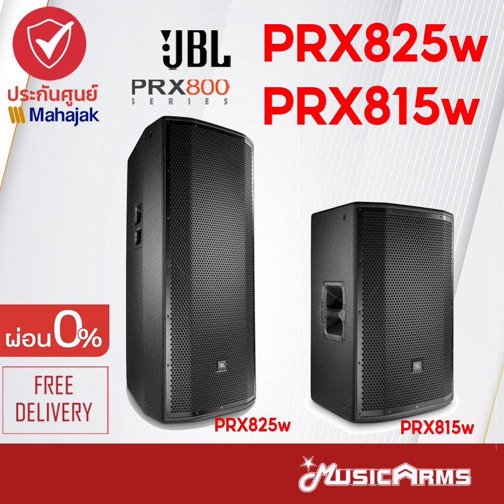 [ใส่โค้ดลดสูงสุด1000บ.] JBL PRX800 Series ลำโพง JBL PRX815 W / PRX825 W