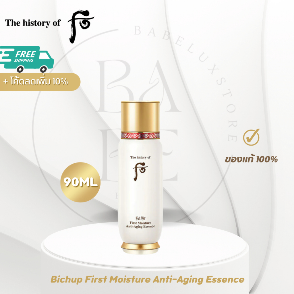 พรีเซรั่ม-bichup-first-moisture-anti-aging-essence-90ml-ของแท้-the-history-of-whoo