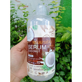 เซรั่มมะพร้าวขวดขาว Serum Coconut Essence 500g.