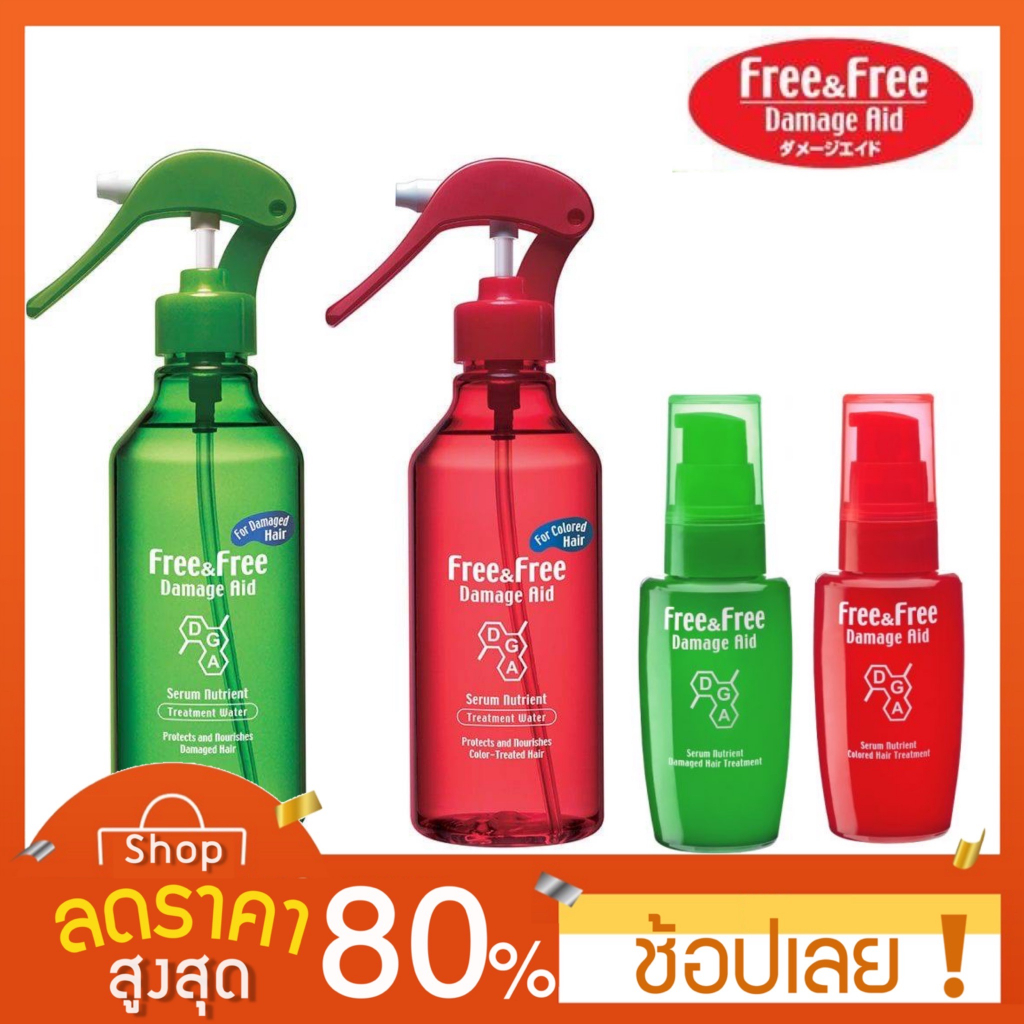 40ml-210ml-free-amp-free-damage-aid-serum-nutrient-gel-40ml-210ml-ฟรีแอนด์ฟรี-สเปรย์