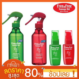 [40ml./210ml.] free&free Damage Aid Serum Nutrient Gel  40ml./210ml. ฟรีแอนด์ฟรี สเปรย์