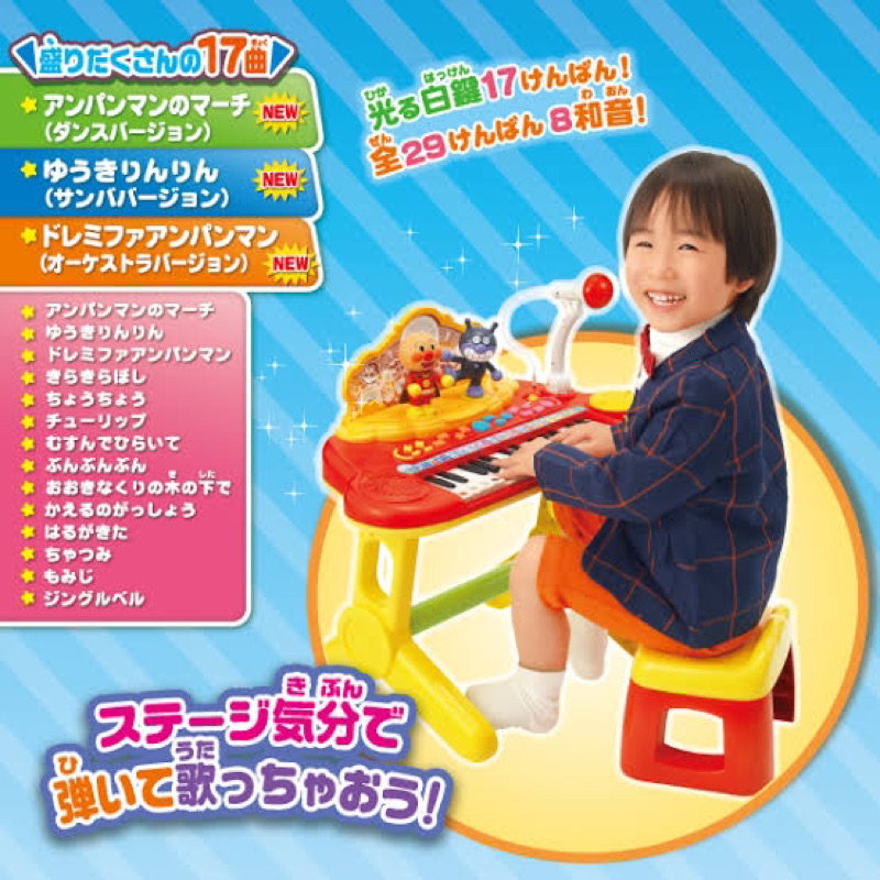 เปียโนอันปังแมน-anpanman-piano-ของแท้จากญี่ปุ่น