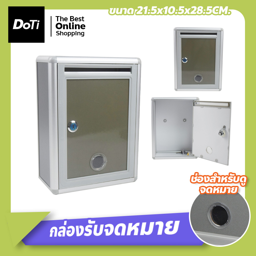 ตู้จดหมาย-ทรงสี่เหลี่ยม-สไตล์โมเดิร์น-กล่องจดหมายล็อคได้-letterbox-ตู้ไปรษณีย์