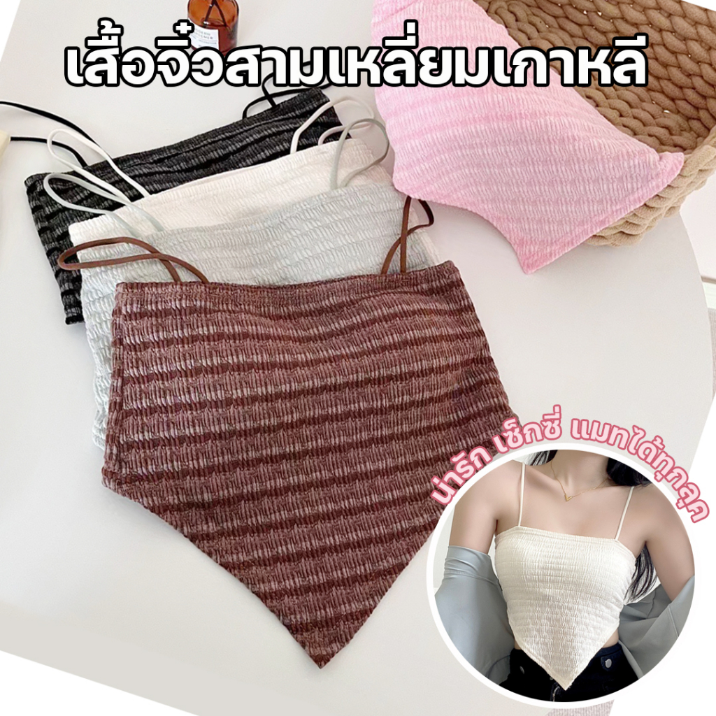 สินค้าพร้อมส่งจากไทย-angle-bra-n767-สายเดี่ยวสามเหลี่ยมดีไซน์เก๋-น่ารักสไตล์เกาหลี