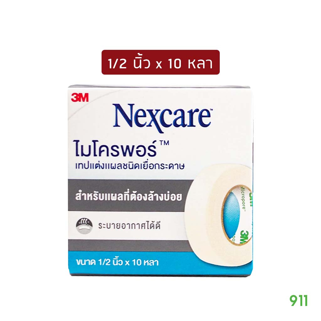 3เอ็ม-ไมโครพอร์-เทปแต่งแผลชนิดเยื่อกระดาษ-1-ม้วน-1-กล่อง-3m-nexcare-micropore