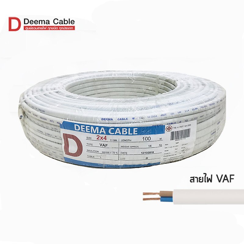 สายไฟ-vaf-2x4-deema-cable-ยาว-100-เมตร