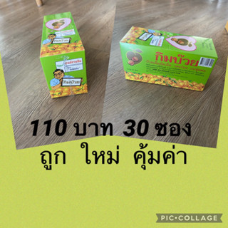 ผลิต 04/23 บ๊วยเค็มอัดเม็ดกล่อง