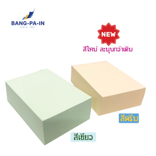 Bangpain กระดาษก้อนฉีก แบงค์สีชมพู  ขนาด 4x6  นิ้ว ก้อนละ 500 แผ่น  ทากาวหัวด้านบน