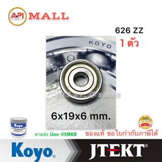 626ZZ ตลับลูกปืนเม็ดกลมร่องลึก ฝาเหล็ก ขนาดเล็ก ( MINIATURE BALL BEARINGS TWO SHIELDS ) 626Z 2Z  626-ZZ SIZE 6X19X6 MM.