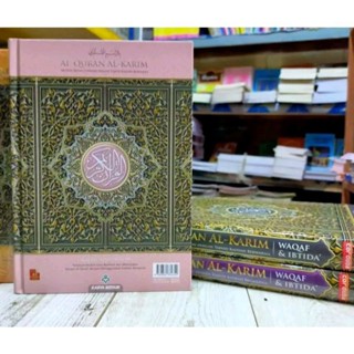 อัลกุรอานตัวติดสี Al Quran waqaf ibtida