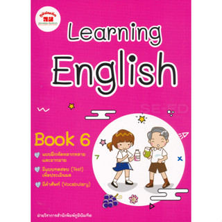 Learning English Book 6 +เฉลย *******หนังสือมือ2 สภาพ 80%*******