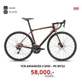 รถจักรยานเสือหมอบ Giant TCR Advanced 2 disc PC / KOM MY2022 (Hematite)