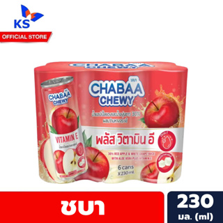 แพ็ค6กระป๋อง ชบา น้ำผลไม้ รสแอปเปิ้ล ชนิดกระป๋อง 230 มล. Chabaa Chewy Fruit Juice (4063)