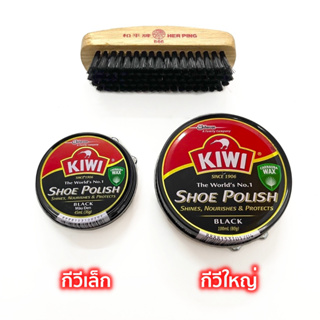 ภาพหน้าปกสินค้ากีวี KIWI ขี้ผึ้งขัดรองเท้า กีวี่ ตลับเล็ก 45mL / ตลับใหญ่ 100mL / แปรงขัดรองเท้า ซึ่งคุณอาจชอบสินค้านี้