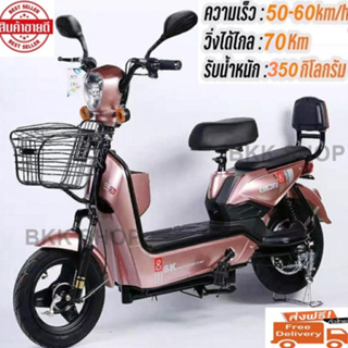 (อัพเกรดใหม่สุด) Electric Bicycle รถจักรยานไฟฟ้า 36V หน้าจอดิจิตอล มีกระจก มีไฟเลี้ยว มีขาปั่น ไฟ LED มอเตอร์ไซค์ไฟฟ้า