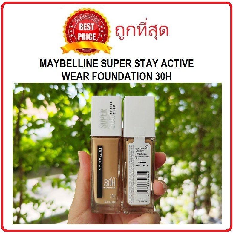 ลิ้งค์ใหม่ค่ะ-แบ่งขายรองพื้นรุ่นใหม่-ปกปิด-ติดทนกว่าเดิม-maybelline-super-stay-active-wear-foundation-30h