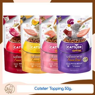 Catster Topping Freeze Dried ผงโรยอาหาร สำหรับแมว ขนาด 50 กรัม