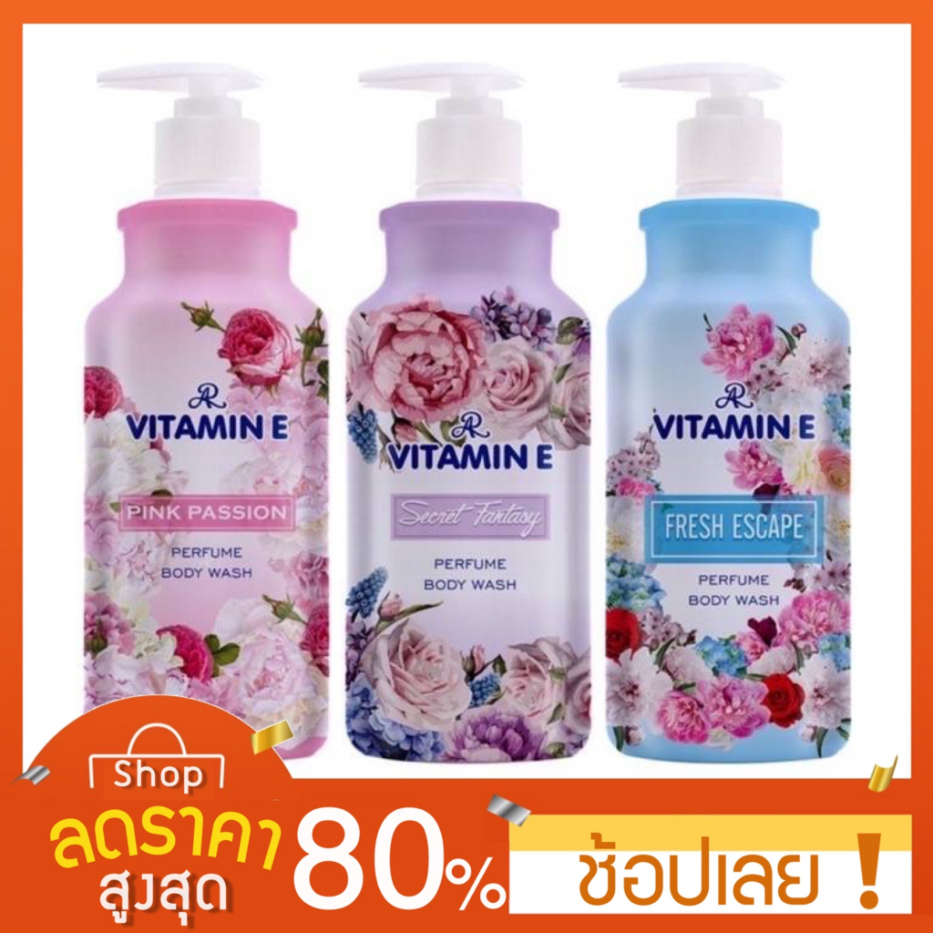 400-ml-ar-ครีมอาบน้ำ-ขนาด-3-สูตรใหม่-ar-vit-e-perfume-body-wash-plus-vitamin-e