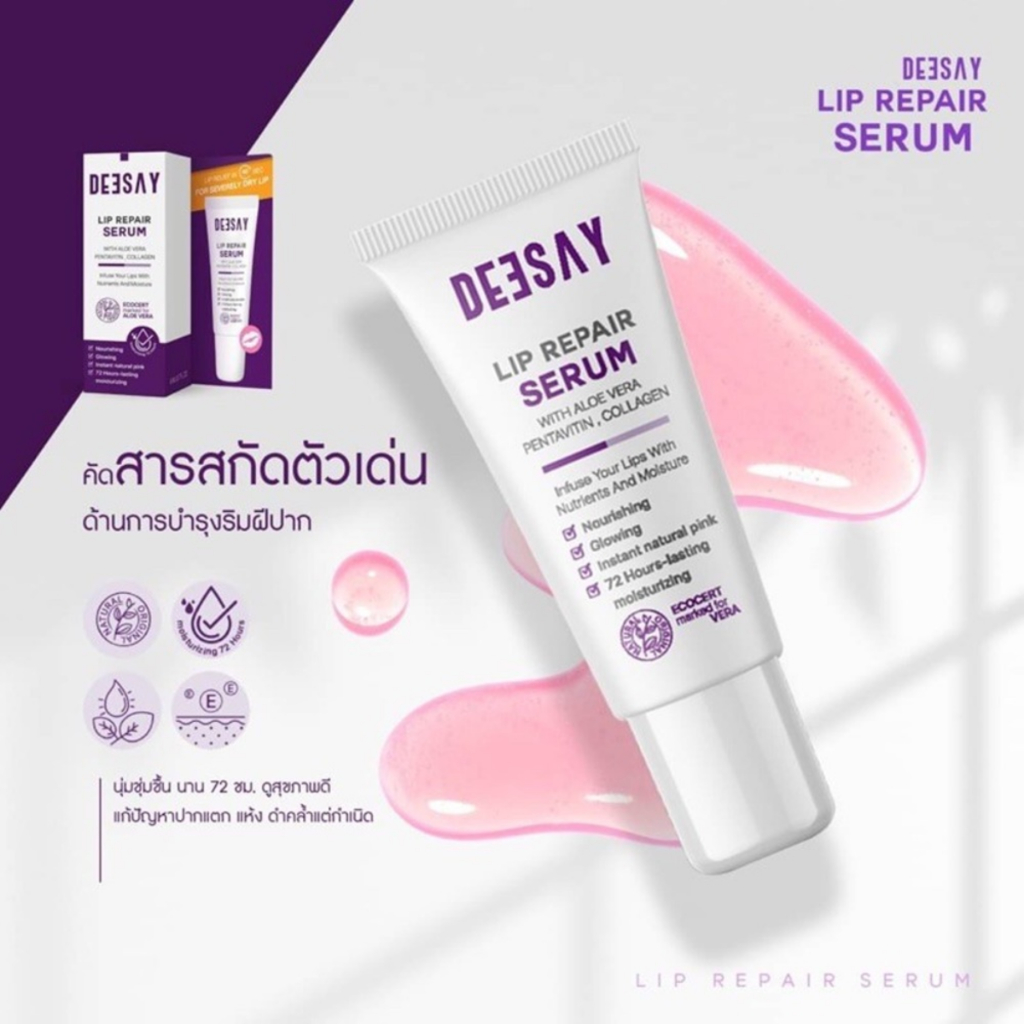 deesay-lip-repair-serum-1-หลอด-ลิปดีเซย์-ลิปสักปาก-ลิปรีแพร์-เนื้อเซรั่ม-ฉ่ำโกลว์-เสริมความอวบอิ่มริมฝีปาก