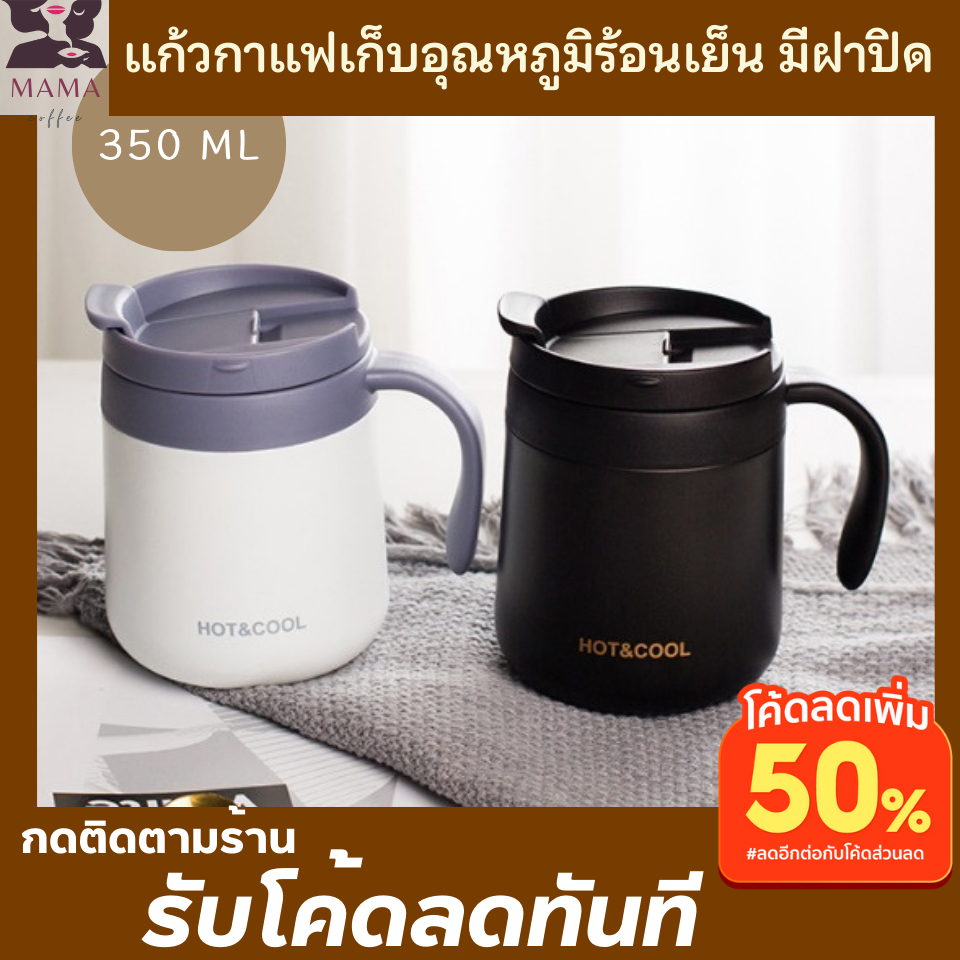 แก้วกาแฟเก็บอุณหภูมิ-350-ml-แก้วกาแฟเก็บความร้อนพกพา-ขนาดเล็ก-แก้วกาแฟเก็บความร้อนความเย็น-มีหูจับ-แก้วกาแฟเก็บความเย็น