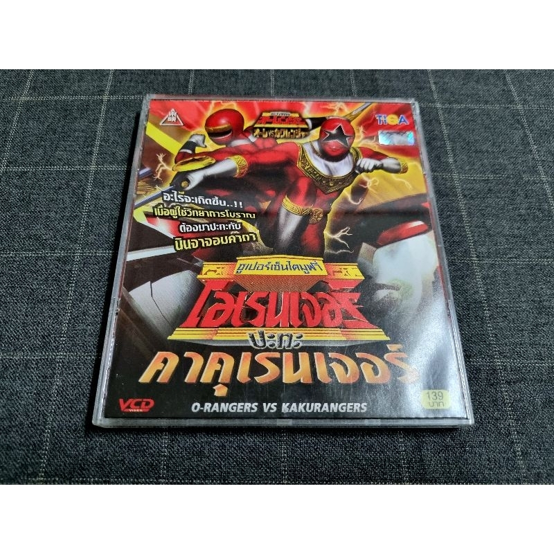 VCD ภาพยนตร์ญี่ปุ่น ซุปเปอร์เซนไต 