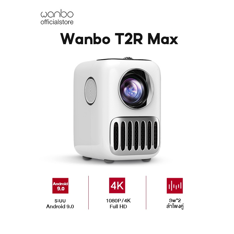 ภาพหน้าปกสินค้าWanbo T2R Max Projector 4K HD โปรเจคเตอร์ โปรเจคเตอร์พกพา Built-In Android 9.0 จากร้าน wanboofficialstore บน Shopee