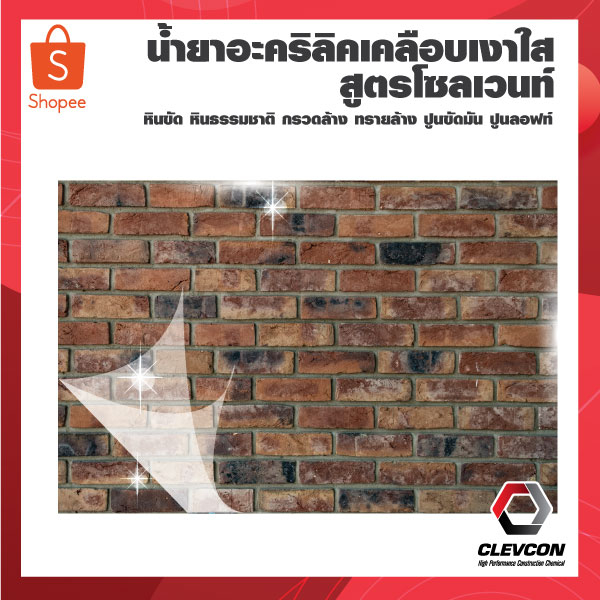 น้ำยาเคลือบเงาผิวคอนกรีต-ปูนขัดมัน-rockguard-stสูตรน้ำมัน-แบบพร้อมใช้-18-ลิตร-น้ำยาเคลือบปูน