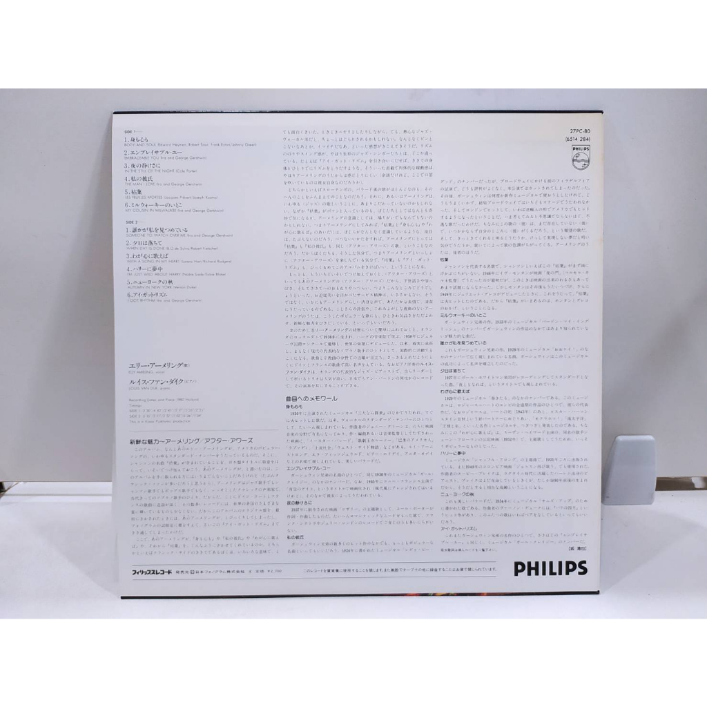 1lp-vinyl-records-แผ่นเสียงไวนิล-elly-ameling-after-hours-j22b97