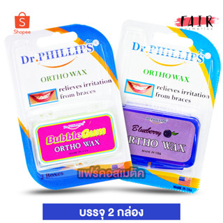 [1 แพค] Dr.Phillips Ortho Wax ดร.ฟิลลิปส์ แว็ก [2 กล่อง] ขี้ผึ้ง สำหรับคนจัดฟัน