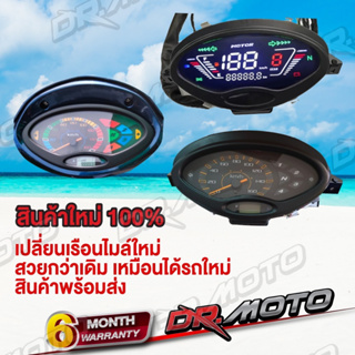 เรือนไมล์ Honda Wave 125S ดิจิตอล ใช้ได้กับwave125Sแบบสตาร์ทมือและสตาร์ทเท้า Dashboard Speedometer for Honda Wave 125S-ใ