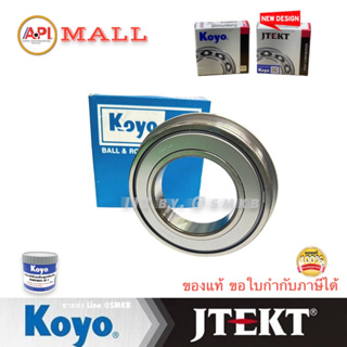 KOYO (ผลิตญี่ปุ่น) M6215-ZZ (BL215-ZZ) รุ่นเม็ดมาก 75x130x25 mm. Deep Groove Ball Bearing ( M 6215 ZZX ปิดเหล็กสองด้าน