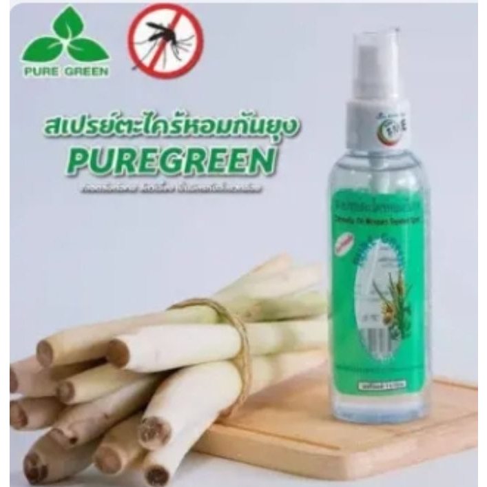 pure-green-เพียวกรีน-สเปรย์ตะไคร้หอมกันยุง-ขนาด-120-มล-ปลอดภัยต่อคนและสัตว์เลี้ยง