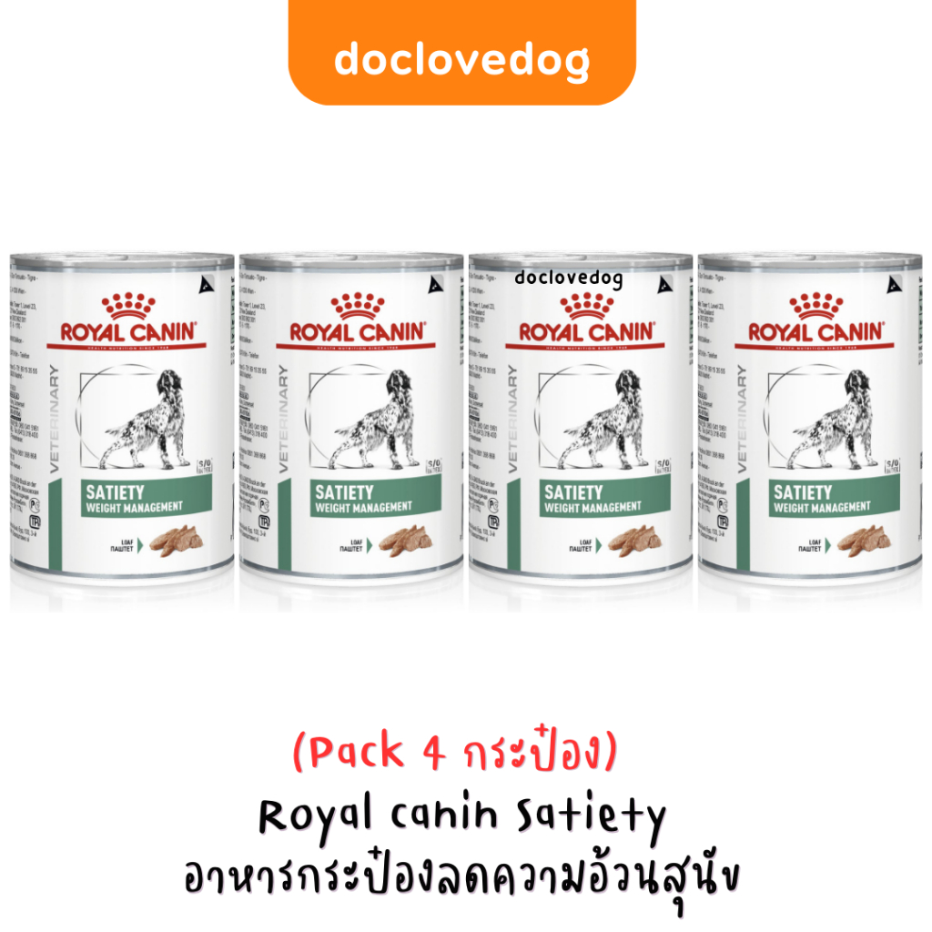 pack-4-กระป๋อง-royal-canin-satiety-อาหารประกอบลดความอ้วนสุนัข-410-g