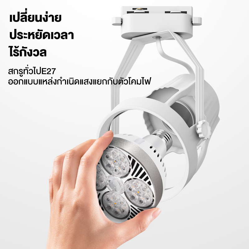 รับประกัน10ปี-track-light-ไฟราว-โคมไฟเพดาน-ไฟ-led-โคมไฟราง-แทรคไลท์-ห้างสรรพสินค้า-สปอตไลท์-หมุนได้-360-องศา-แสงสีขาว