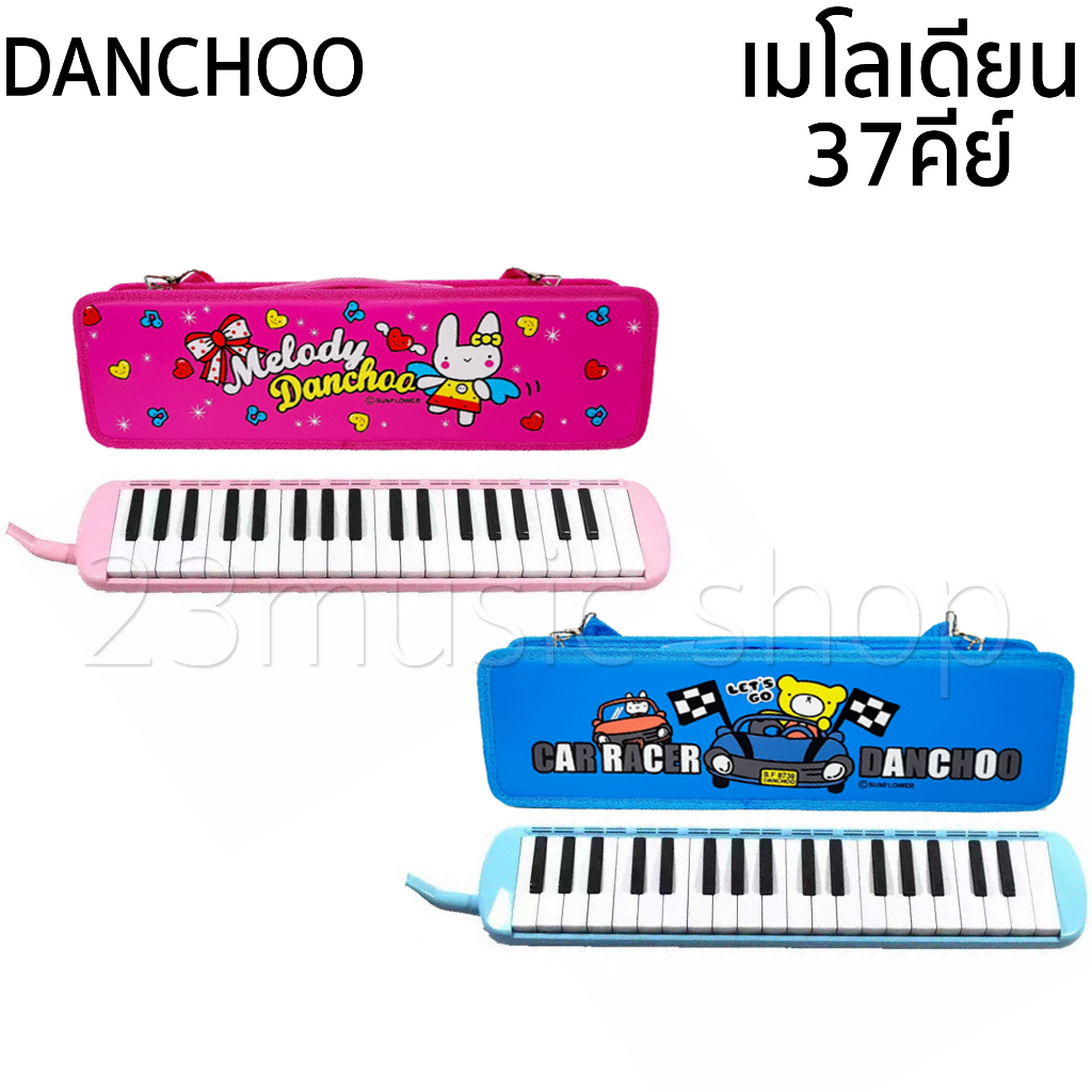 เมโลเดียน-เมโลเดี้ยน-melodion-37-คีย์-พร้อมกล่องลายการ์ตูน