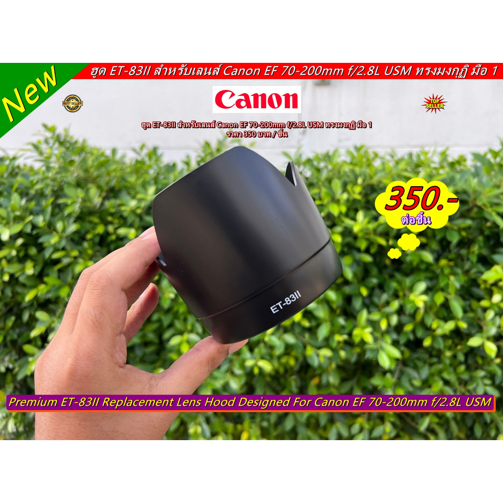 ฮูด-canon-et-83ii-สำหรับเลนส์-canon-ef-70-200mm-f-2-8l-usm