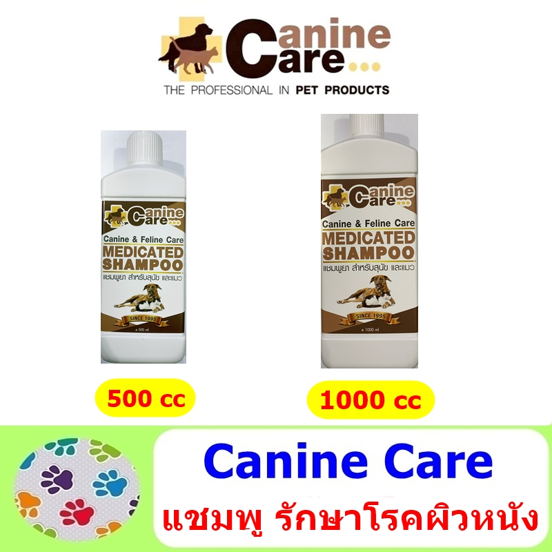 canine-care-แชมพู-รักษาโรคผิวหนัง-สำหรับสุนัขและแมว-ช่วยให้ขนนุ่ม-ฟู-เงางาม