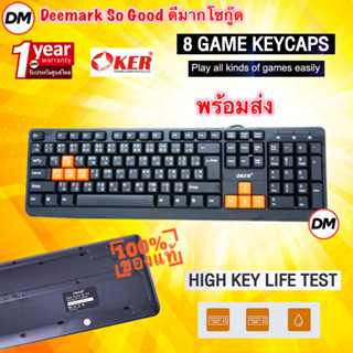 🚀ส่งเร็ว🚀 OKER KB-318 Keyboard USB คีย์บอร์ดมาตรฐาน ปุ่มส้ม Slim+Desktop Waterproof Keyboard Black #DM 318