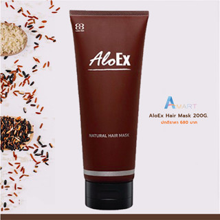 ลดโหด ราคาโคตรพิเศษและคุ้ม และ มีโค้ดลด ใหม่! AloEx Natural Hair Mask 200G