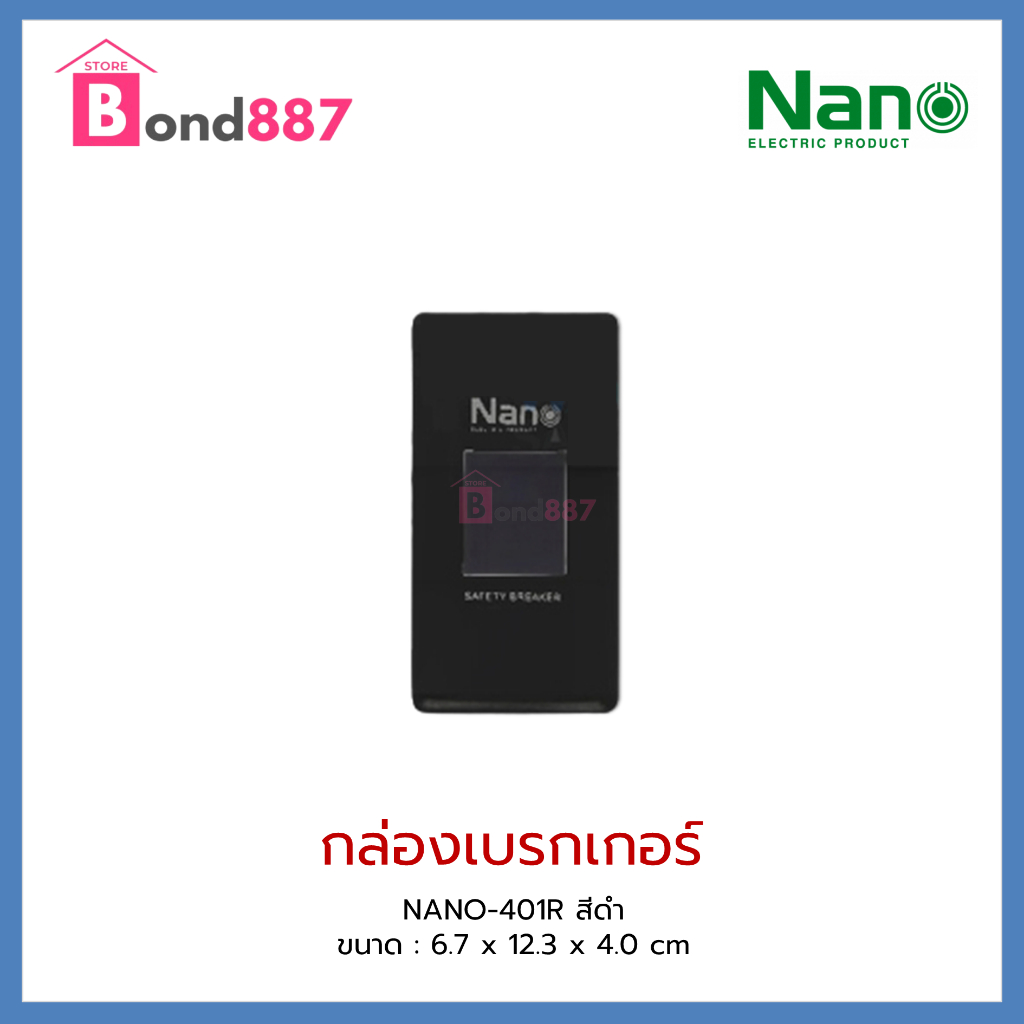 ฝาครอบเบรกเกอร์-nano-401r