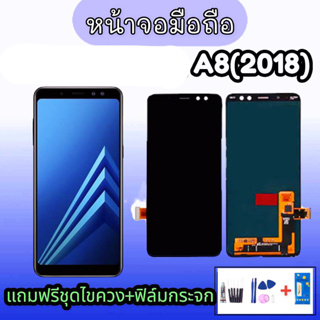 จอ A8 2018 แท้ LCD  A8(2018)/A8 2018 ✔งานแท้ จอโทรศัพท์มือถือ เอ8 2018 💥แถมฟิล์มกระจก+ชุดไขควง