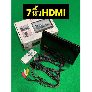จอ Monitors TFT LCD ขนาด 7นิ้ว HDMI