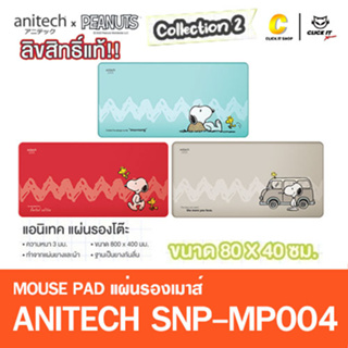 แผ่นรองเมาส์ แผ่นรองโต๊ะทำงาน Anitech x Peanuts Desk Mat รุ่น SNP-MP004