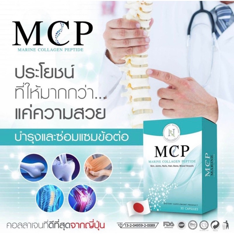 boweshop-mcp-กลูต้าแวมไพร์-กลูต้าปีศาจ-กลูต้าที่ให้ประโยชน์มากกว่าความสวย